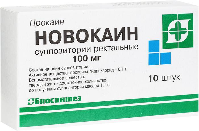 Новокаин, суппозитории ректальные 100 мг, 10 штук — купить в интернет ...