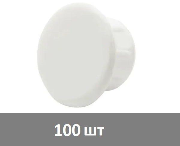Заглушка мебельная для технологических отверстий D-5 мм, белая - 100 шт  #1