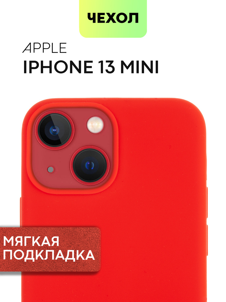 Прорезиненный чехол на iPhone 13 mini (Архив) с SOFT-TOUCH покрытием и микрофиброй, матовый красный #1