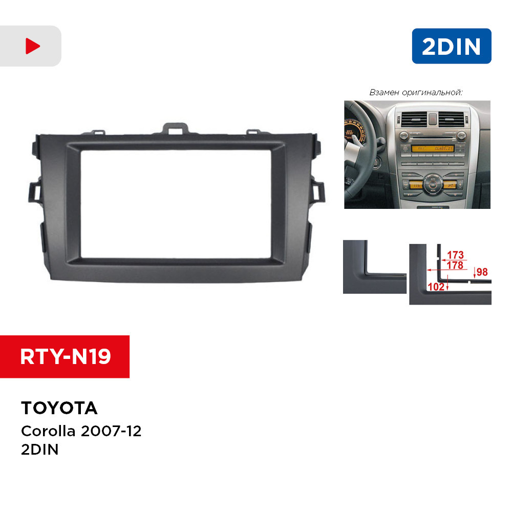 Штатные магнитолы Teyes для Toyota Corolla Е120 (2003-2007) Рестайлинг