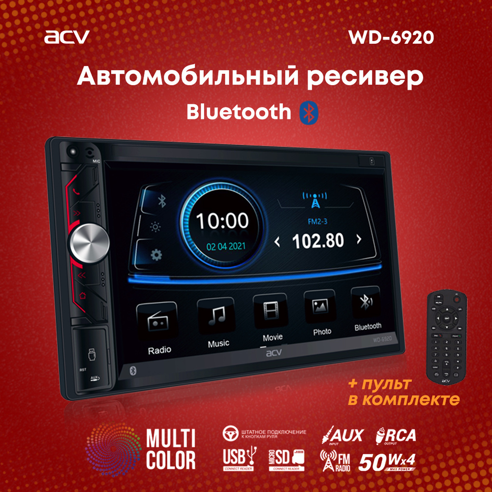 Автомагнитола ACV WD-6920 FM/ Магнитола в авто / Автомобильная магнитола /  Магнитола 2 din / Магнитола в автомобиль