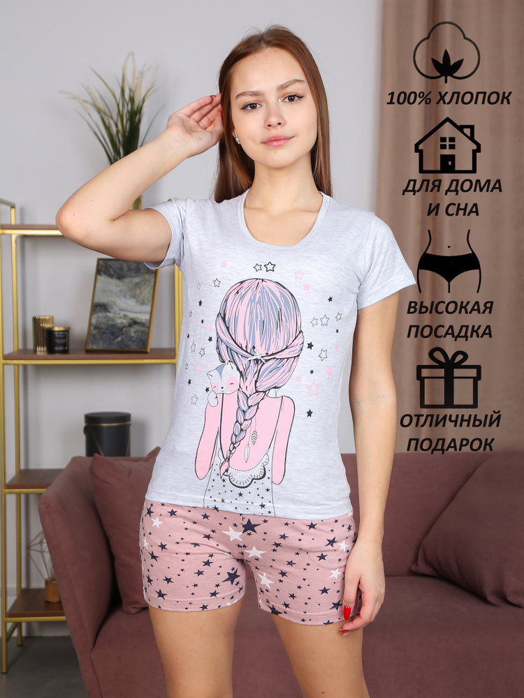 Пижама Soft home #1