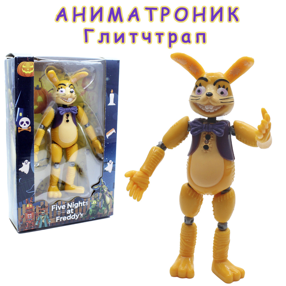 Игрушки Аниматроники ФНАФ