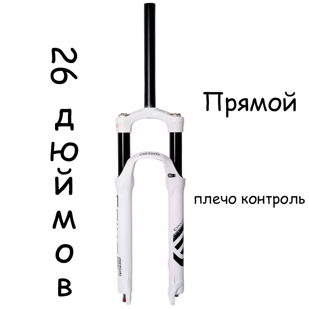 SR SUNTOUR EPIXON велосипедная вилка 100 мм ходовая прямая трубка ...