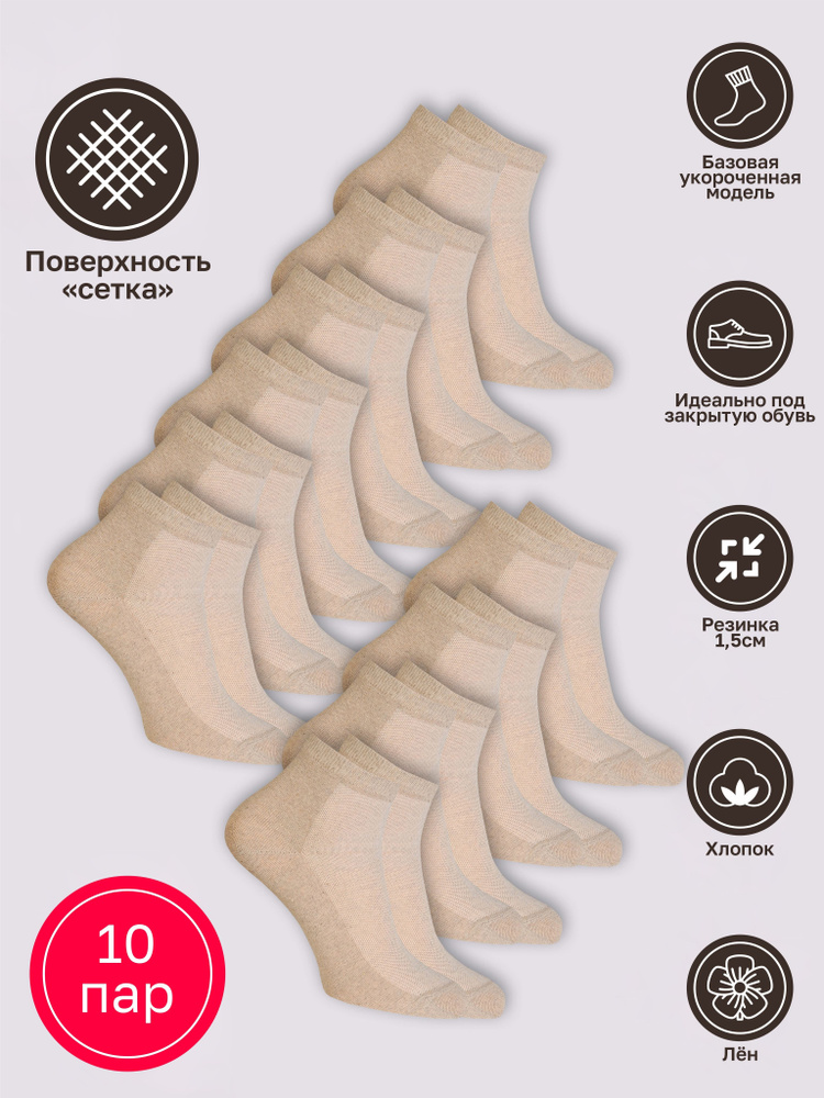 Комплект носков Чудесная пара, 10 пар - купить с доставкой по выгодным ...
