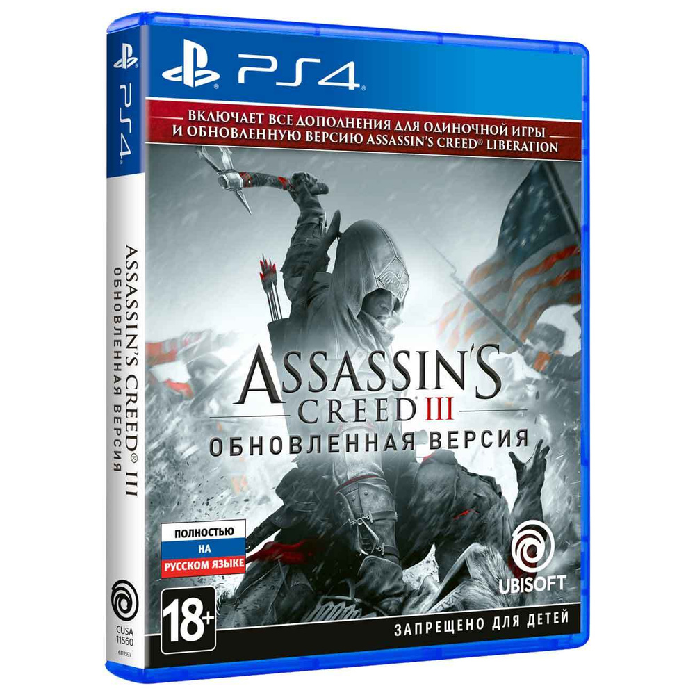 Игра Assassins Creed 3 III Обновленная версия. (PlayStation 4, Русская  версия)