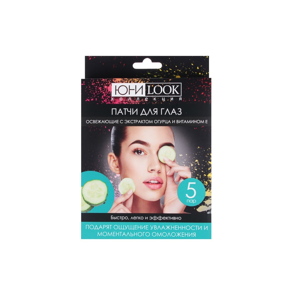Патчи для глаз с экстрактом огурца и витамином Е 6 мл, комплект - 5 пар ...