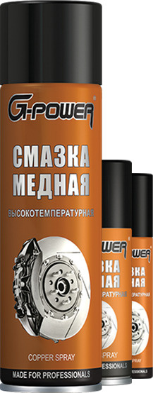 G-Power Смазка Медная, 650 мл #1