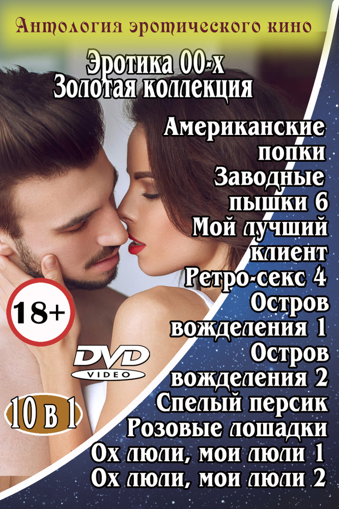 Секс в русских фильмах