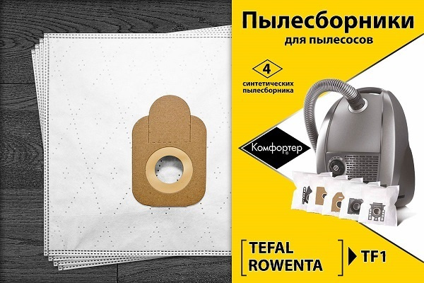 Синтетические пылесборники Komforter TF1 для пылесосов ROWENTA, TEFAL тип ZR200540  #1