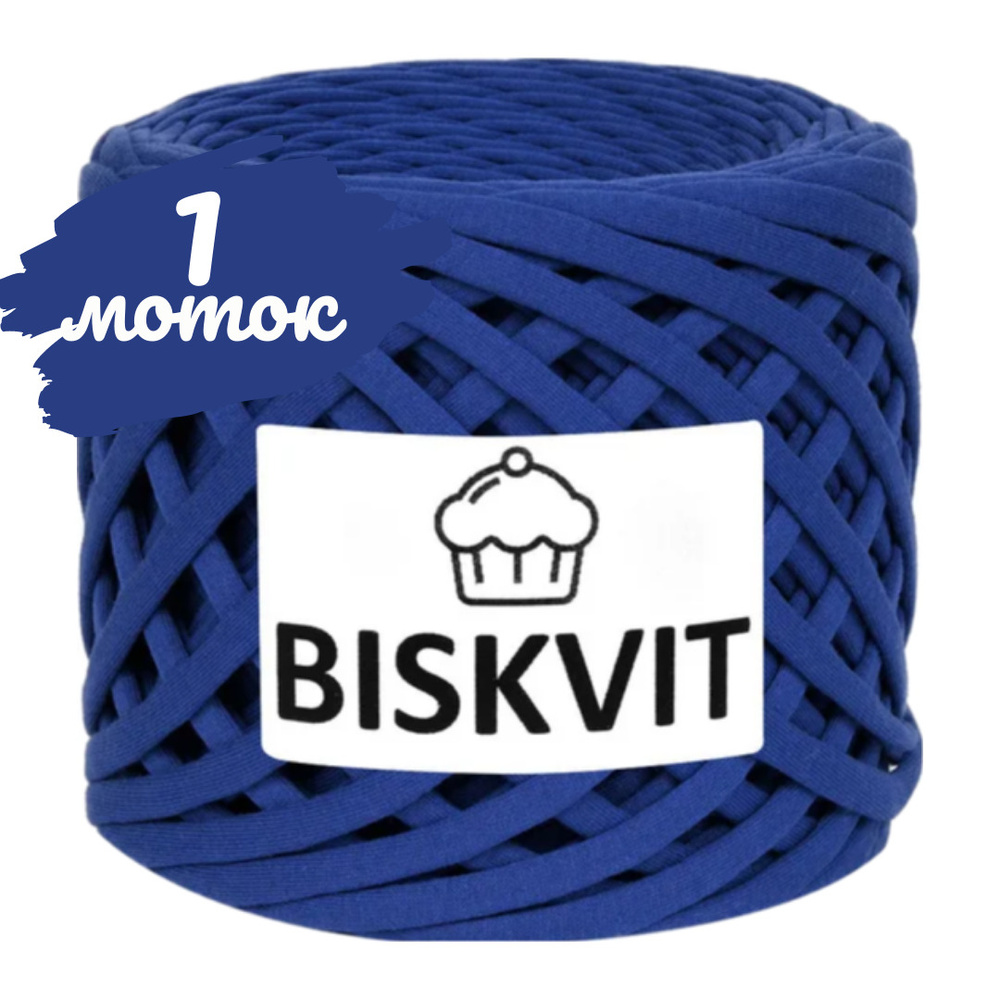 Трикотажная пряжа Biskvit  майами, 100м., лицевая (бисквит)  #1