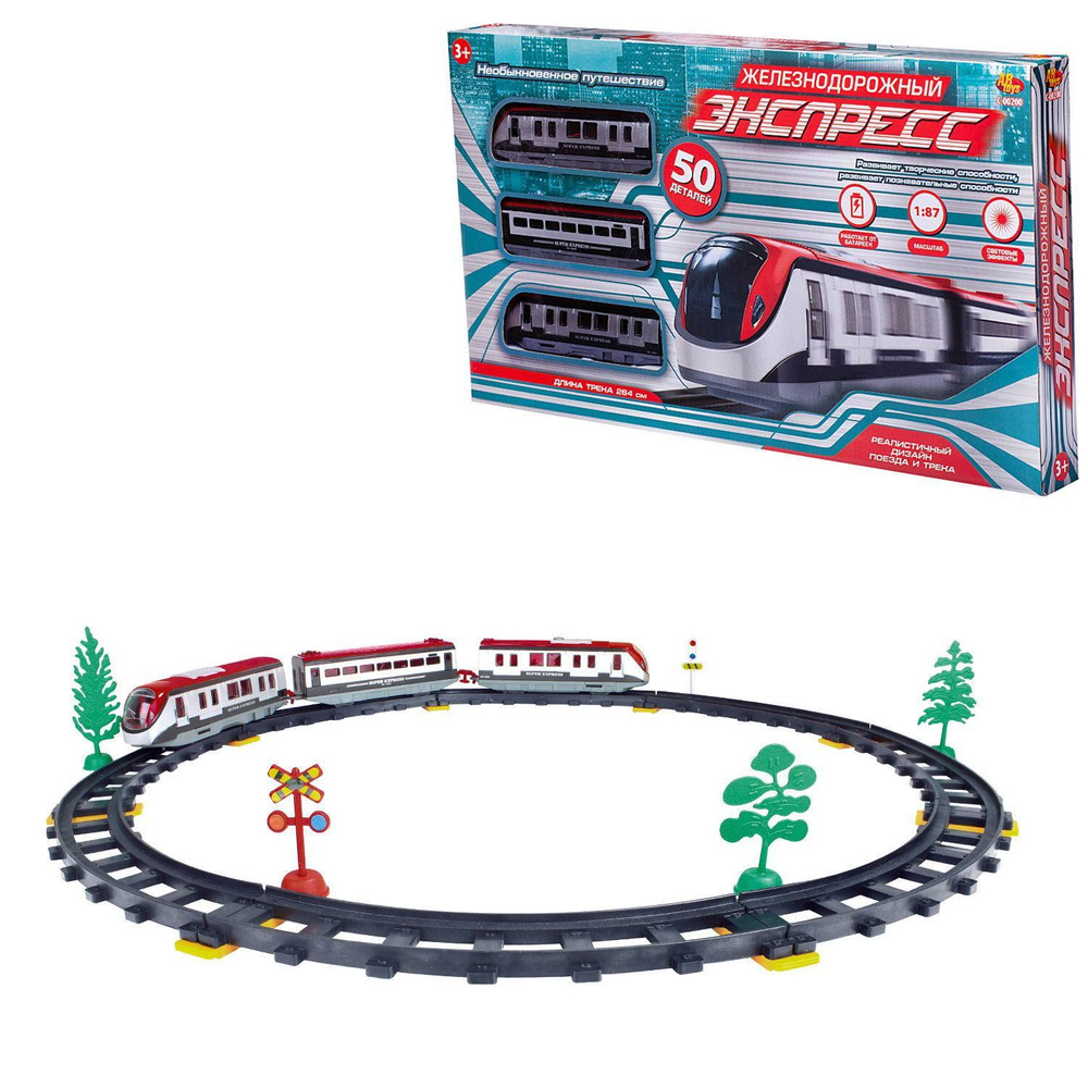 Железная дорога с поездом игрушка детская ABtoys Экспресс - купить с ...