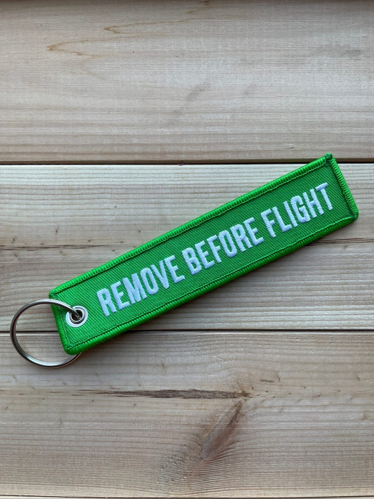 Тканевая ремувка REMOVE BEFORE FLIGHT Изъять Перед полетом #1