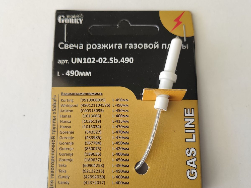 Свеча, электрод, разрядник розжига газовой плиты Hansa (Ханса), Ariston ...