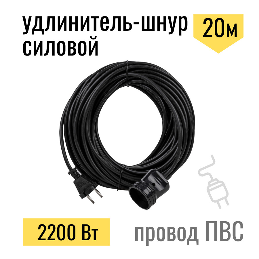 Удлинитель силовой TDM Electric электрический шнур ПВС 2х1,0 2200 Вт, 10А с  1 розеткой 2x1 - купить по низким ценам в интернет-магазине OZON (549195133)