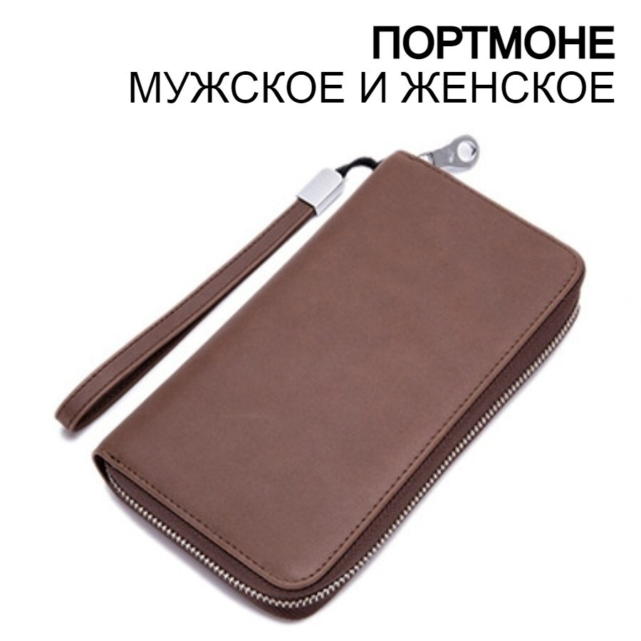 EZCASE Портмоне #1