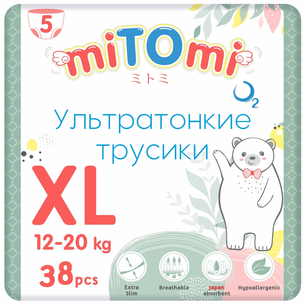 Подгузники-трусики miTOmi O2 ультратонкие, размер 5/XL (12-20 кг), 38 шт. в упаковке  #1