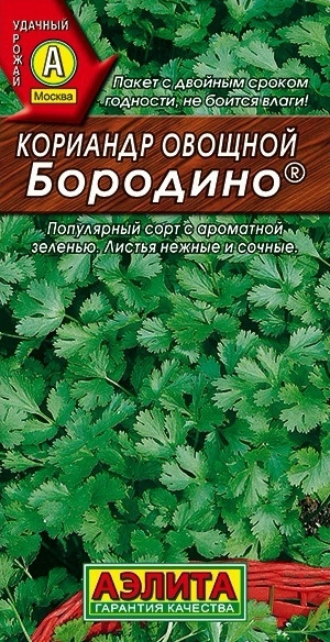 Семена Кориандр овощной Бородино (3г) - Аэлита #1