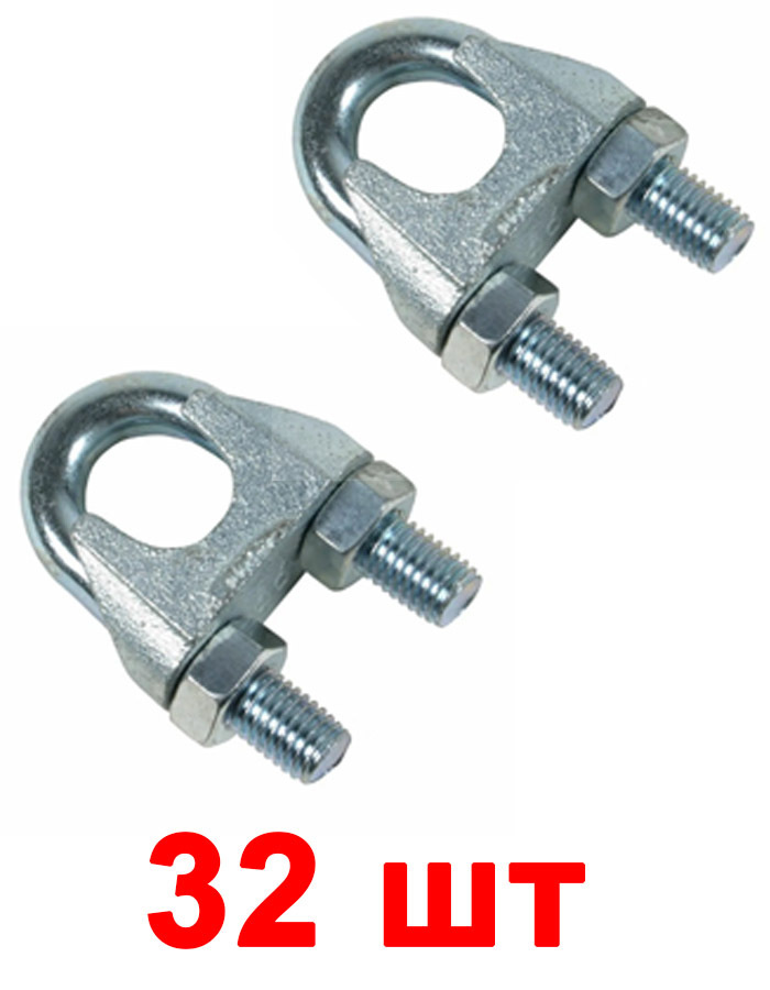 Зажим для троса 4 мм, 32 шт, крепление для троса (U скоба) din 741 ...