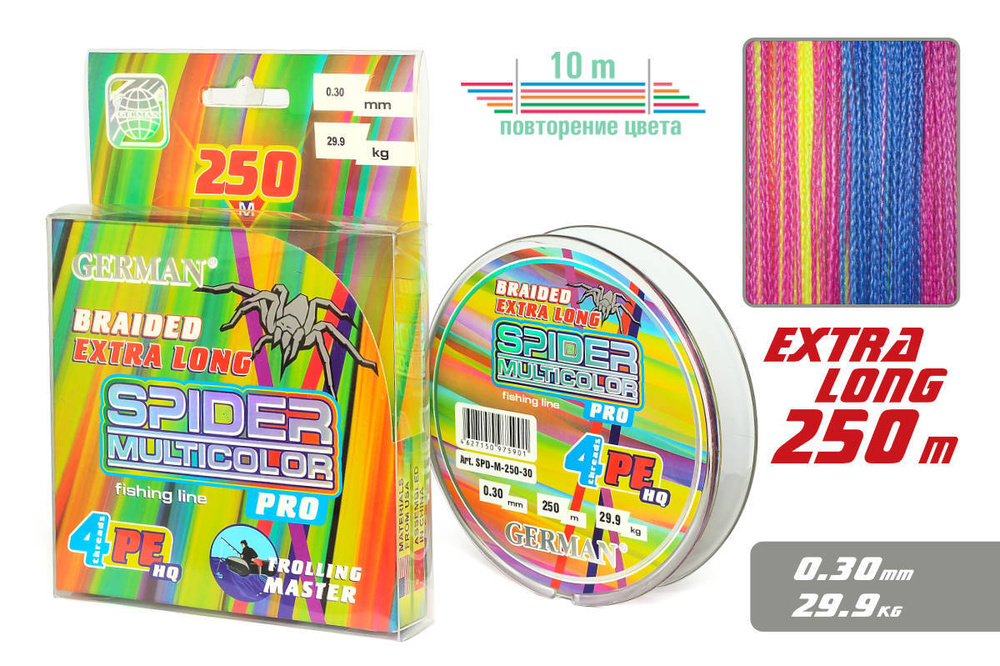 Шнур плетёный Spider Multicolor / 4x жильный / 250м #1