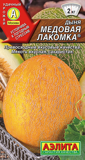 Семена Дыня Медовая Лакомка (1г) - Аэлита #1