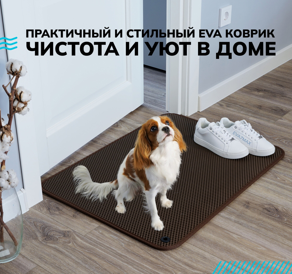 Коврик придверный EVACENTER *Carpetdoor* - купить по выгодной цене в  интернет-магазине OZON (214429666)