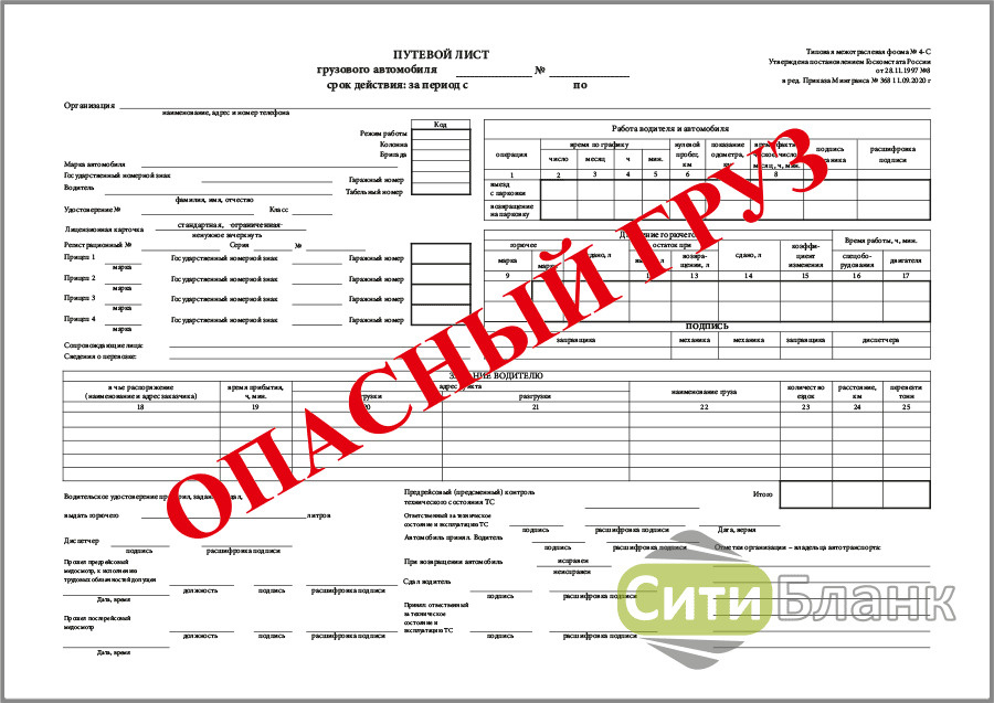 Бланк бухгалтерский, Сити Бланк - купить по выгодной цене в интернет ...