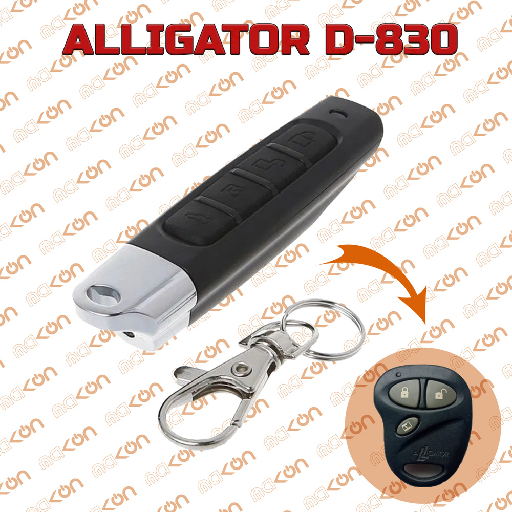 авто сигнализация alligator s-300