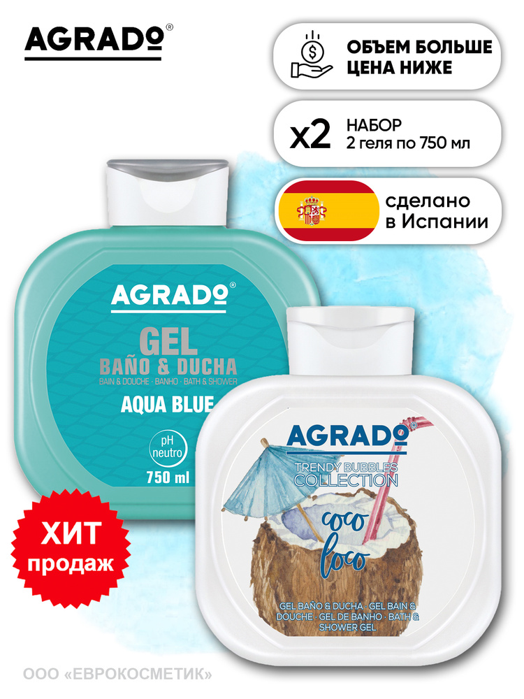 Agrado / Набор крем гель для душа + пена для ванны AQUA BLUE и COCO LOCO 2в1 750 мл х 2, без парабенов, #1