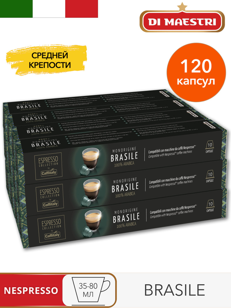 Caffitaly nespresso clearance