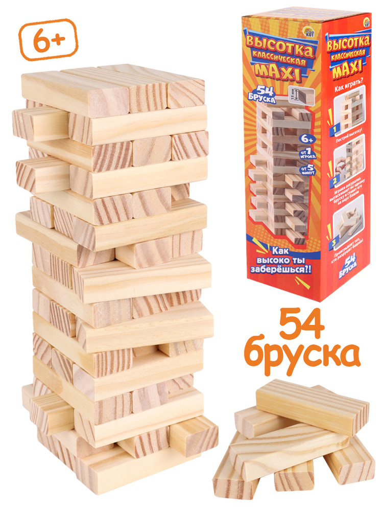 Настольная игра Рыжий кот Деревянная игрушка "Башня. Высотка классическая Maxi" 54 эл. (высота27см, размер #1