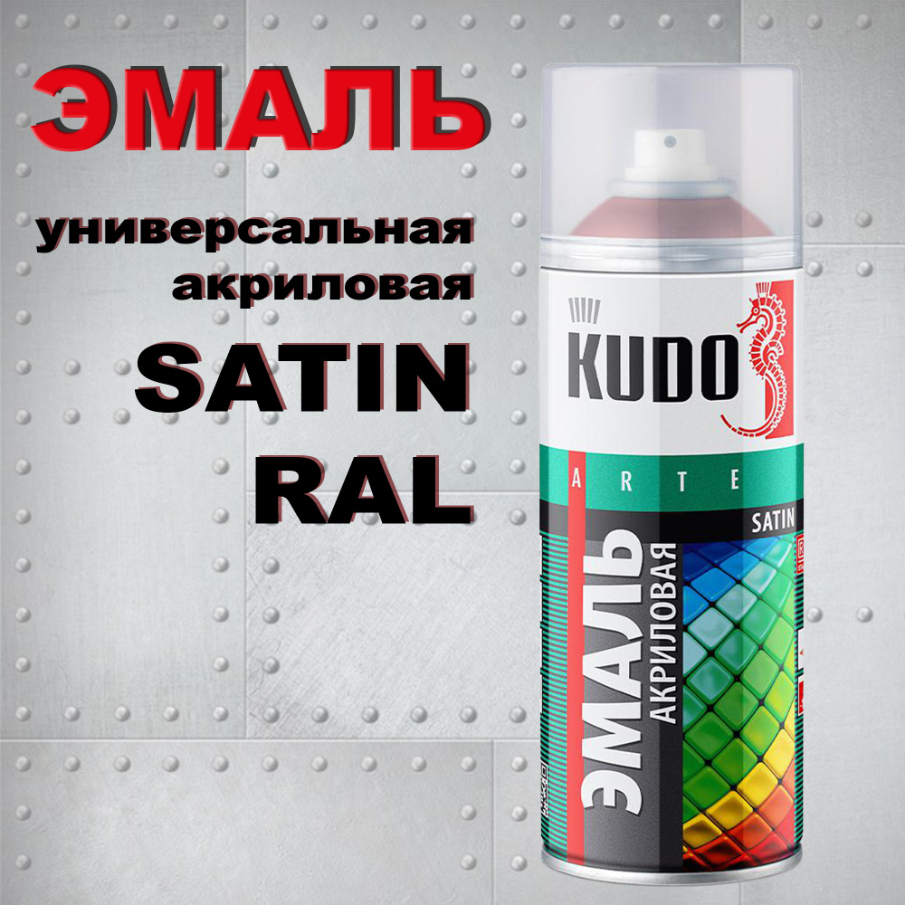 Аэрозольная краска KUDO 520_аэрозоль_KUDO_satin_onlinesetru Гладкая,  Быстросохнущая, Акриловая, черный - купить в интернет-магазине OZON по  выгодной цене (584624868)