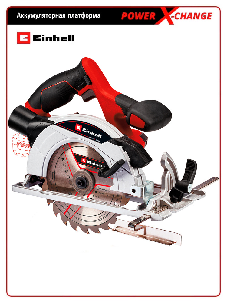 Einhell pxc 18в. Einhell pxc 18в