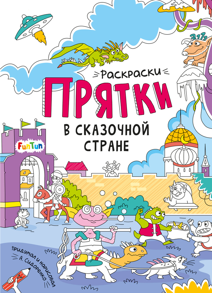 Раскраски страны и флаги – скачать бесплатно – Практические задания – Развитие ребенка