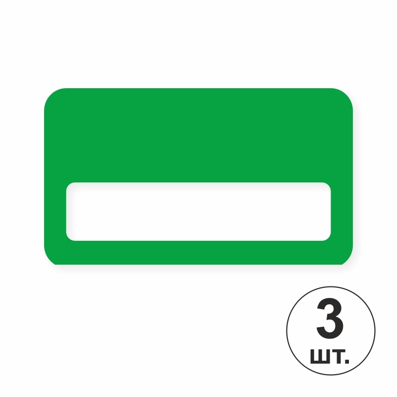 Бейдж 70х40 мм зеленый 3 шт горизонтальный. Бейджик магнитный / пластиковый / нагрудный / прозрачный #1