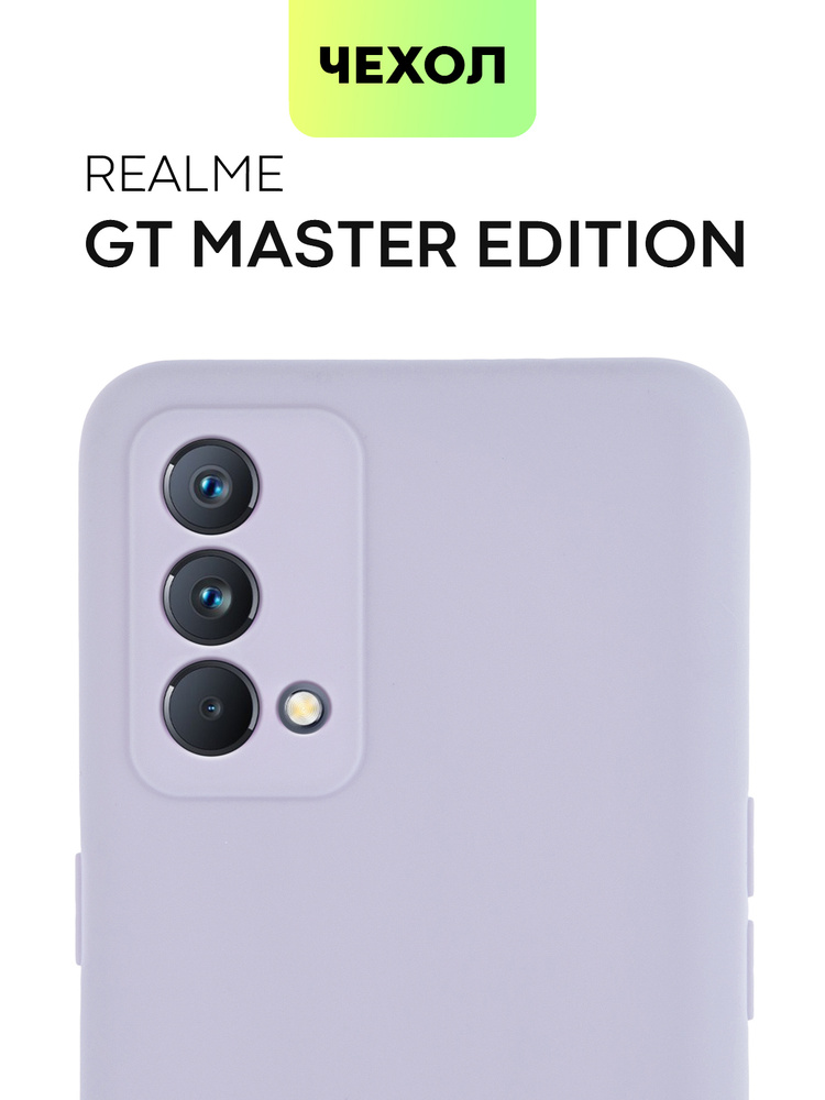 Чехол для Realme GT Master Edition и Realme X7 Max архив, тонкая накладка BROSCORP из качественного силикона #1