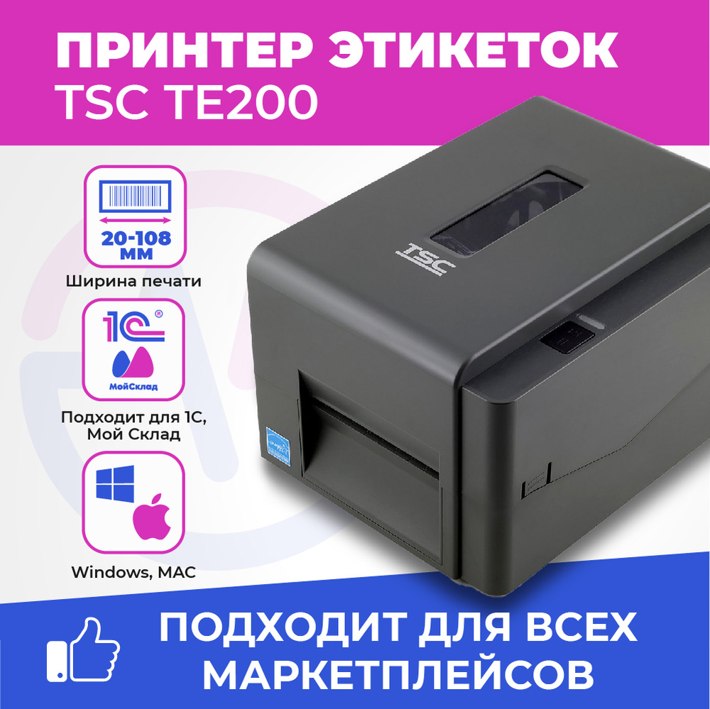Принтер для чеков Термотрансферный принтер этикеток TSC TE200 купить по ...