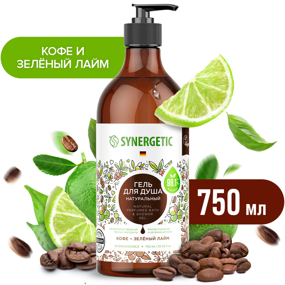 Synergetic Средство для душа, гель, 750 мл #1