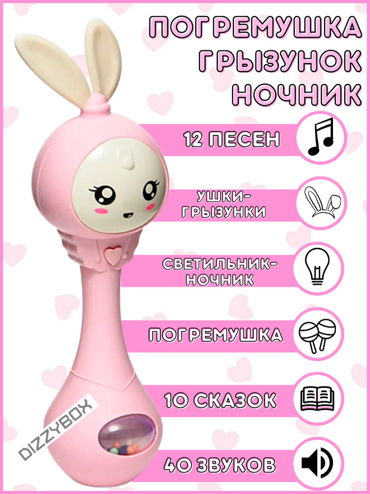 Интерактивная музыкальная игрушка зайка, умная погремушка для малышей ...