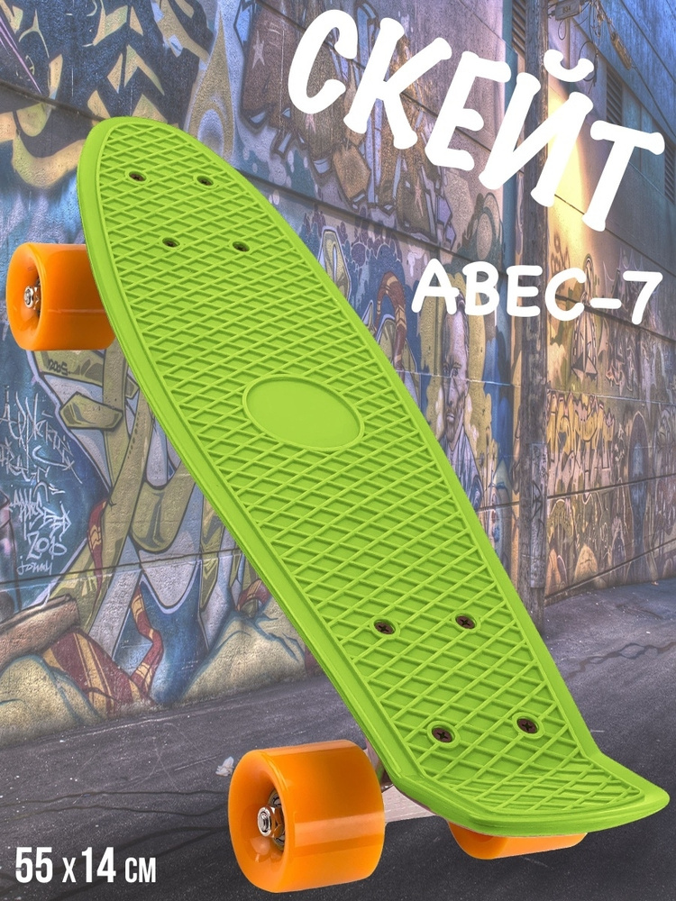 Скейт, Пенниборд, Круизер ABEC-7, 55x15см, Летние игры #1