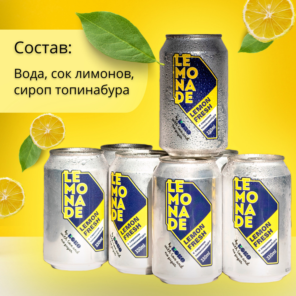 Натуральный лимонад без сахара, газированный напиток, газировка (6 шт x ...