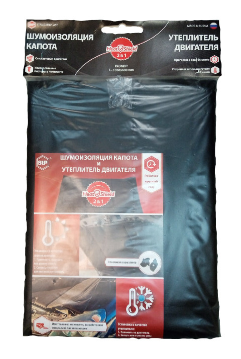 Утеплитель двигателя StP HeatShield L (1,35х0,6 м) - купить по выгодной ...