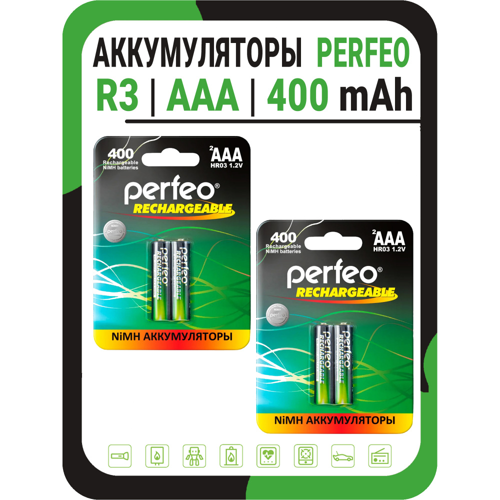 Perfeo aaa. Батарейки в блистере. Аккумуляторы Перфео отзывы.