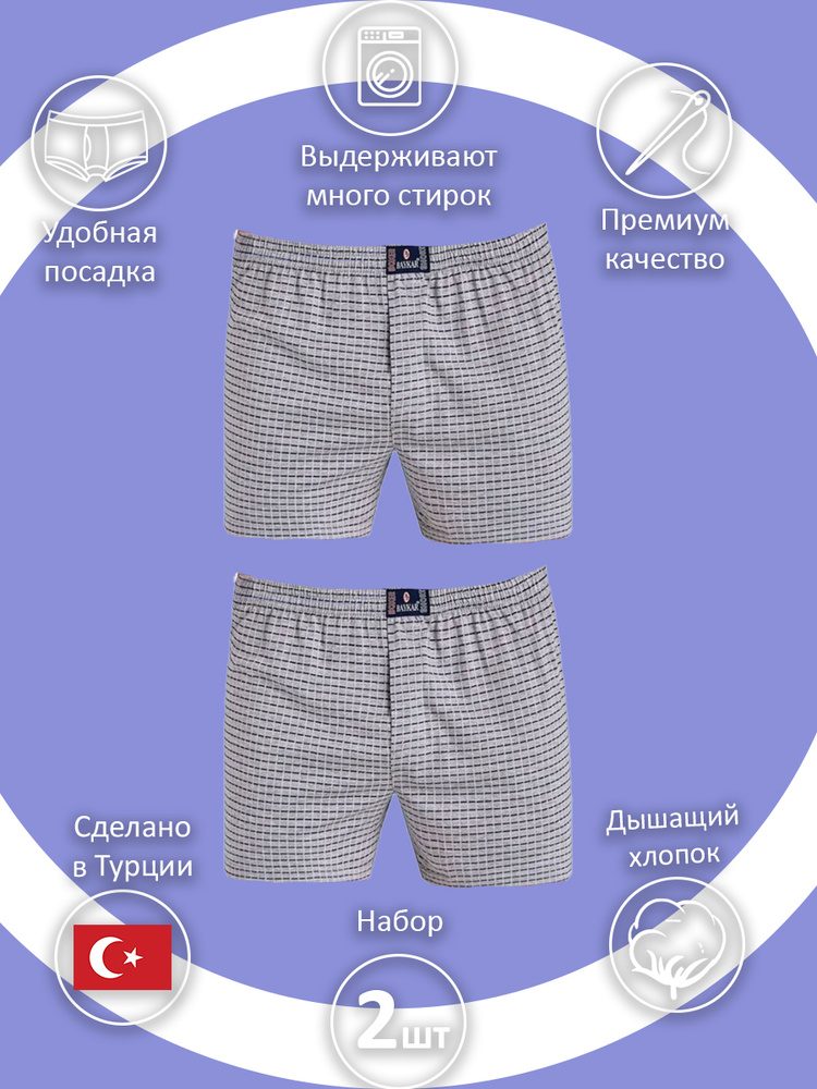 Комплект трусов боксеры Baykar Для мальчиков, 2 шт - купить с доставкой ...