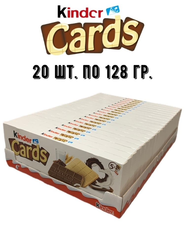 Шоколадно-молочное печенье с какао начинкой Kinder Cards 128 гр (20шт) (Германия)  #1
