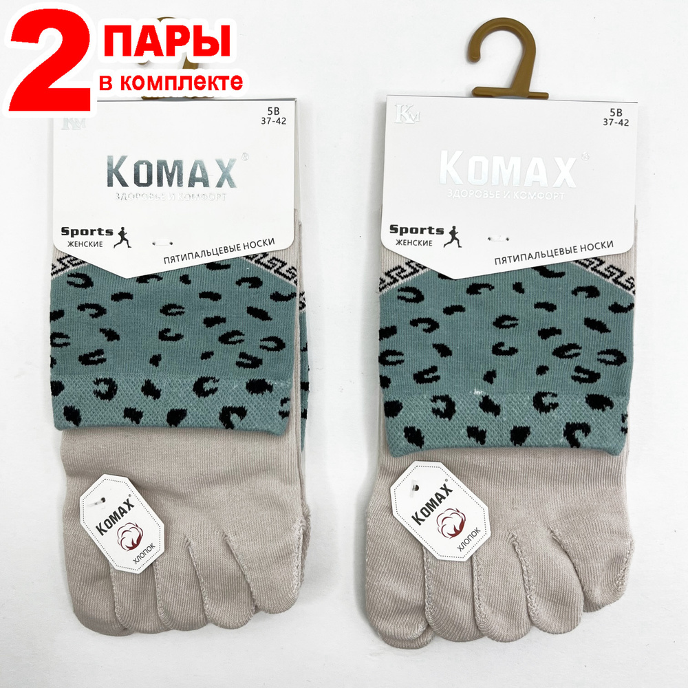 Носки KOMAX, 2 пары #1