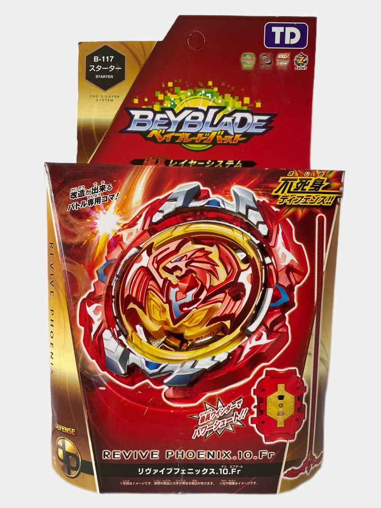 Beyblades phoenix hot sale