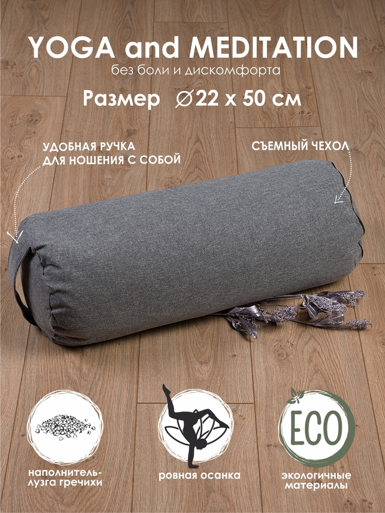 Rama Yoga - все для йоги, коврики для йоги