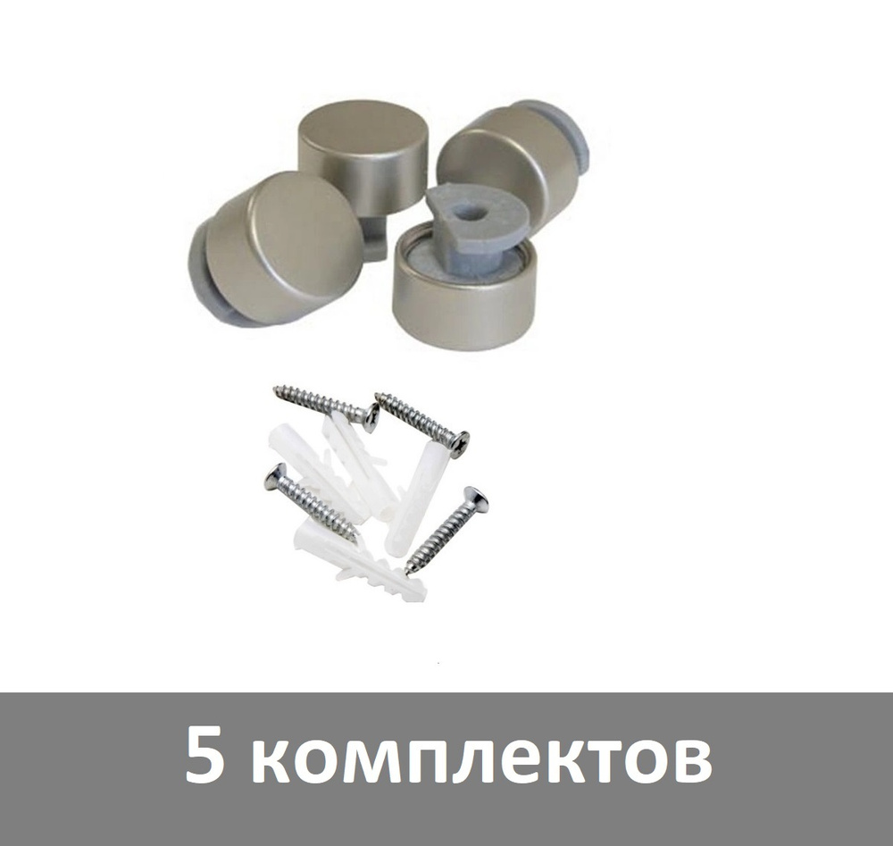 Крепление для зеркал и стекла D17 мм, Зеркалодержатель металл, Кляймер (сатин/никель) - 5 комплектов #1