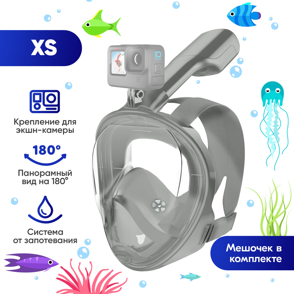 Подводная маска для плавания Aquapolar, полнолицевая маска для ...